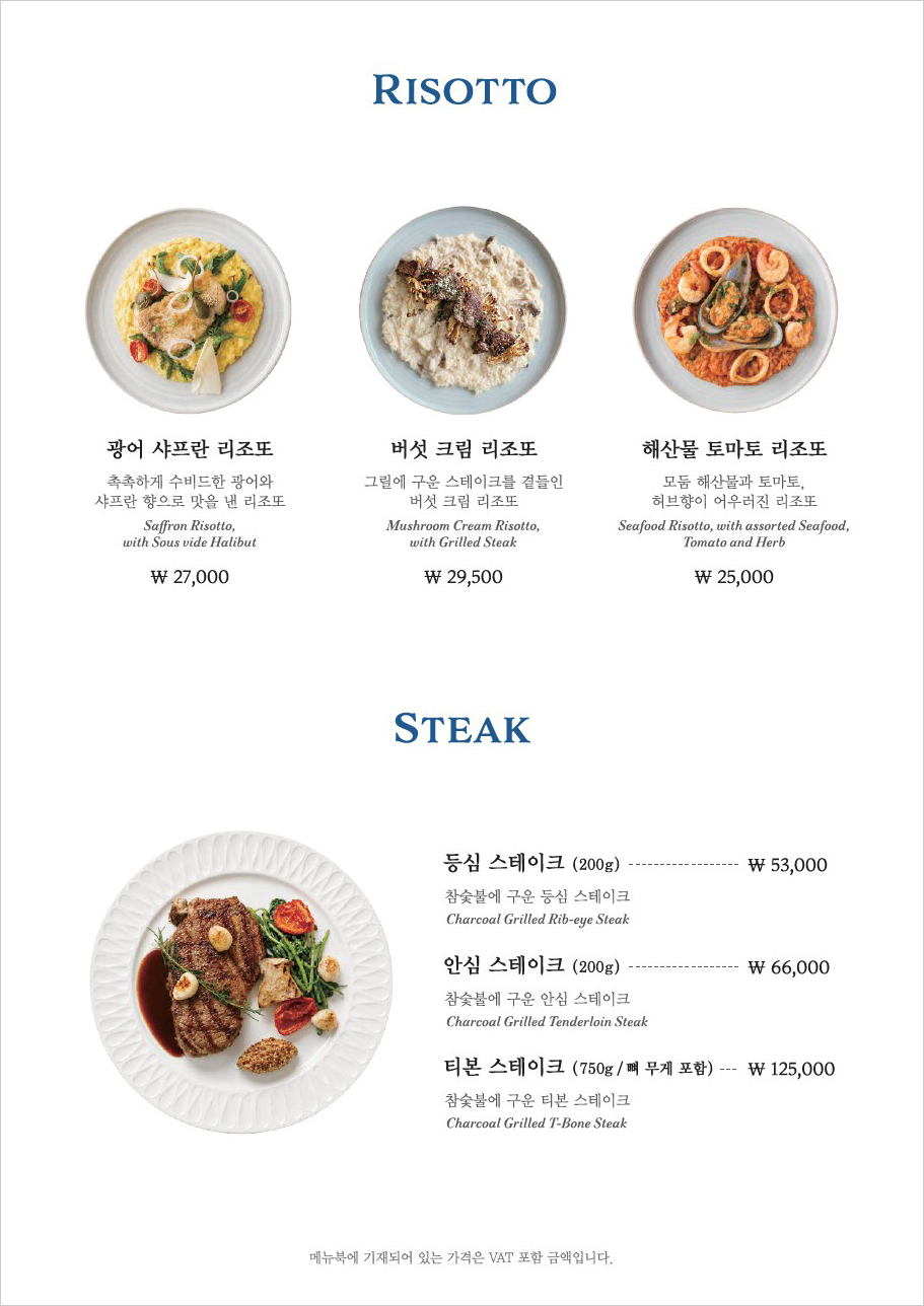 Isola Eatrisotto&steak