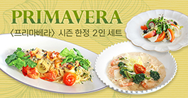 Primavera Set