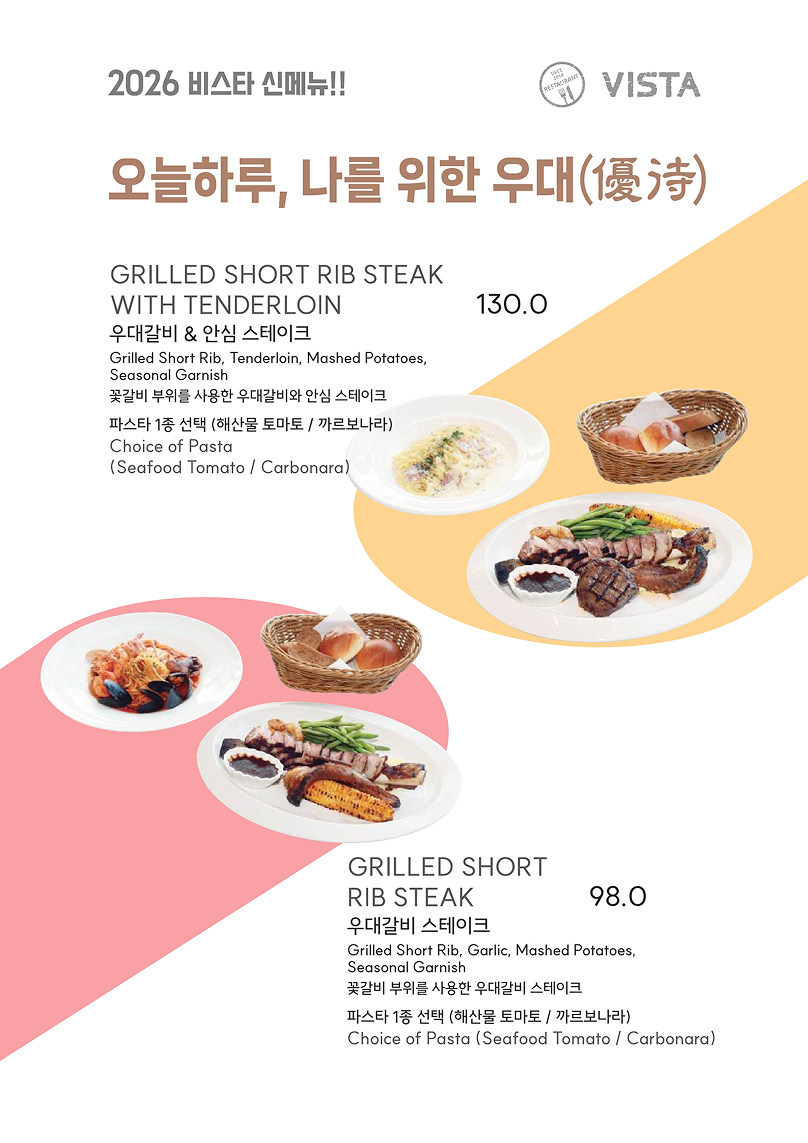 Vista New Menu