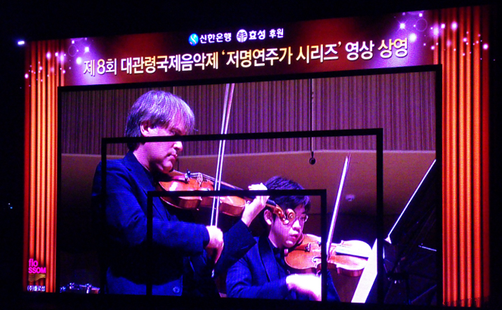 The 8th Great Mountains Music Festival & School 'Distinguished Artists Series' video screening