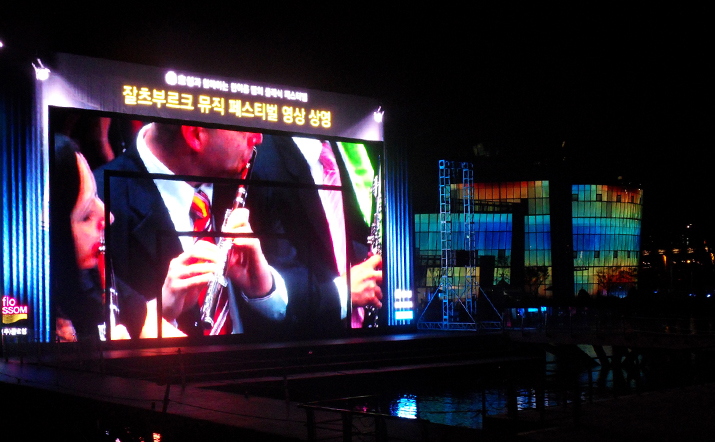 '잘츠부르크 뮤직 페스티벌 영상 상영'