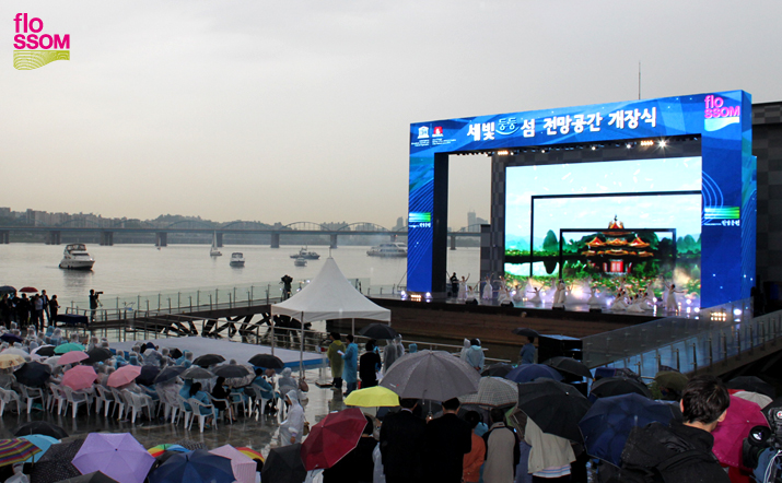 5월 21일 '세빛둥둥섬 전망공간 개장식'