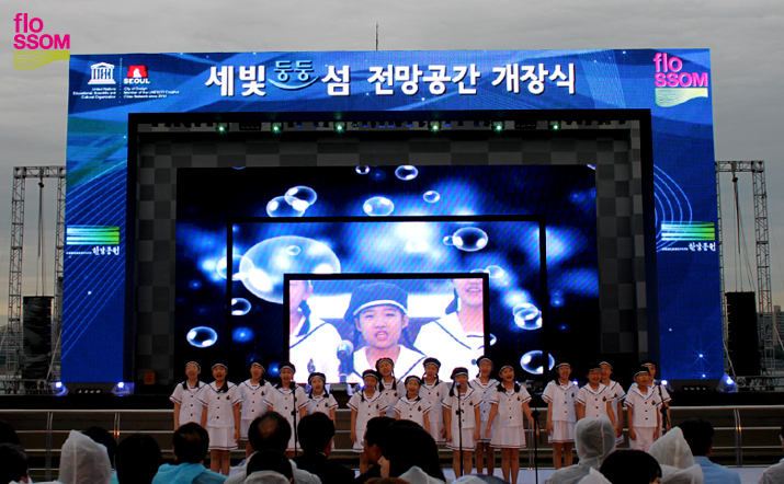 해양 어린이 합창단 '아름다운 세상'