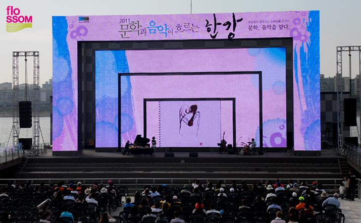 2011 문학과 음악이 흐르는 한강 '재즈가 흐르는 그림책 콘서트'